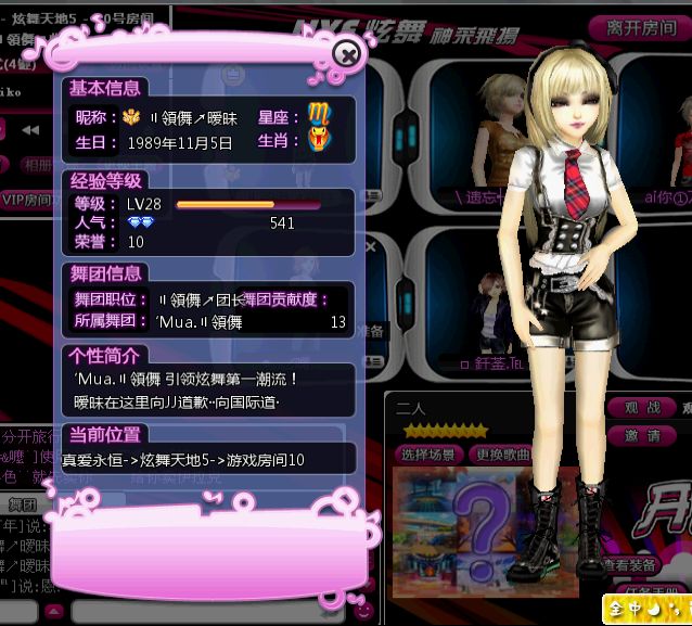 〢領儛↗暧昧